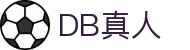 DB真人 | 官方网站